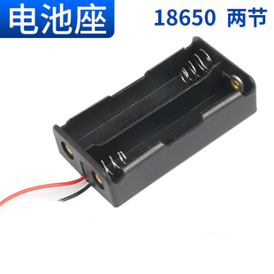 2节18650电池座电池仓电池盒两节18650无盖带线串联锂电池盒7.4V