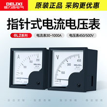 德力西电流电压表6L2-A交流安培测试表50/5A 机械指针式100A450V