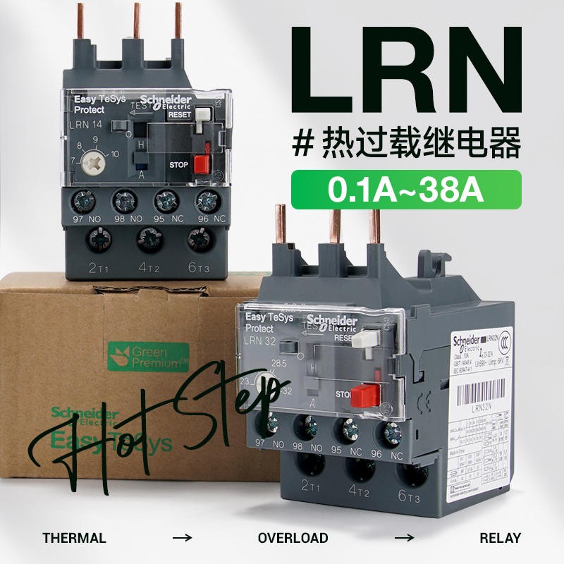 施耐德热过载继电器LRN10N