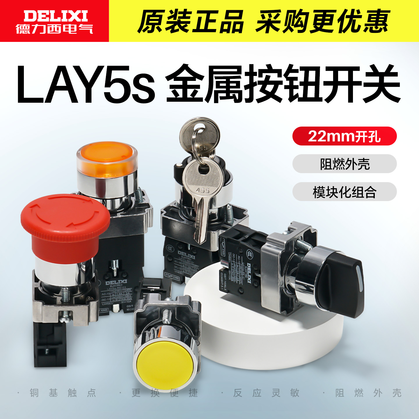 德力西按钮开关平头自复位