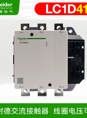 施耐德接触器LC1D410m7c 三极大电流交流AC24V48V110V220V380V