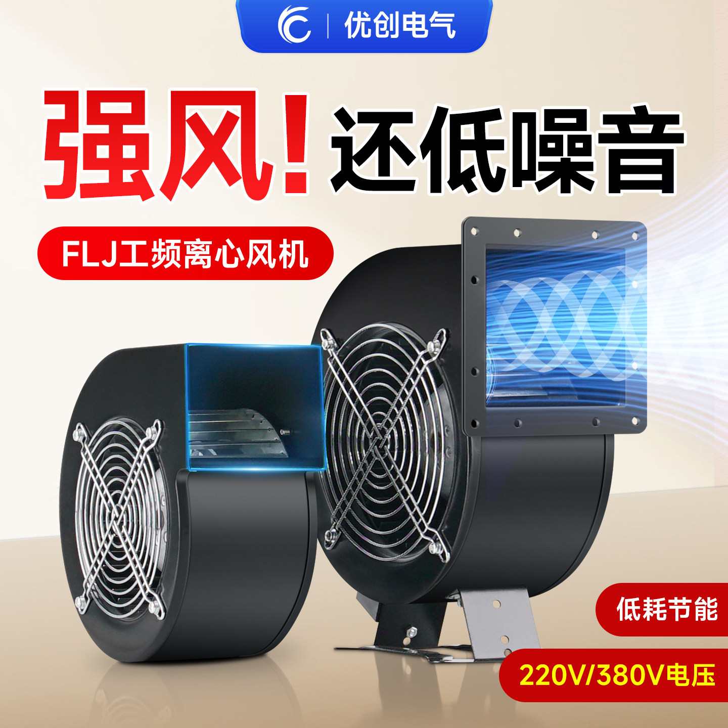 工频离心风机130FLJ1J5J0J17 单相220V工业多翼式气模鼓风机120W,五金/工具,风机/鼓风机/通风机,淘宝优惠券,粉丝福利购,淘宝优惠卷