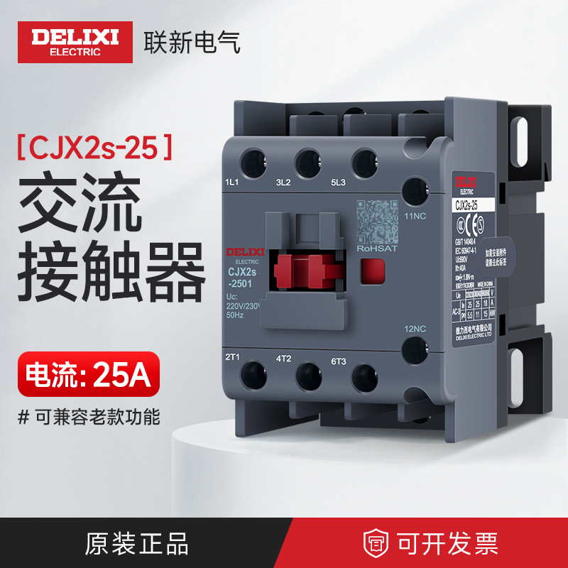 德力西交流接触器CJX2s-2510三相常开 AC220V110V24V cjx2-2501