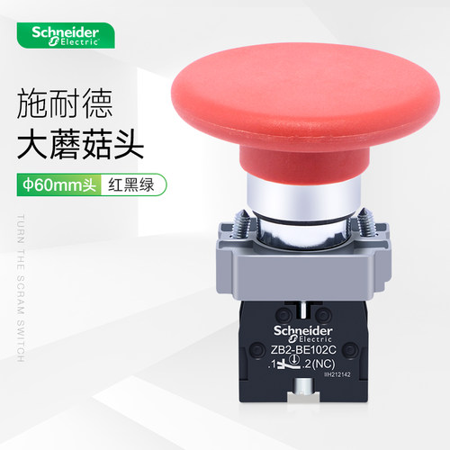 施耐德蘑菇头按钮XB2BR31C自复位蘑菇钮点动开关红色常闭XB2BR42C