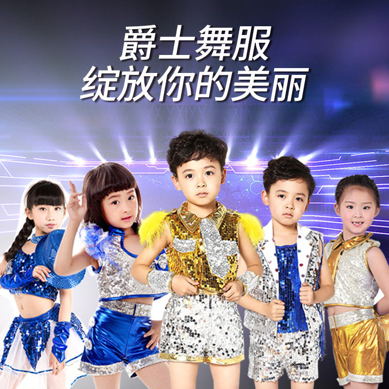 儿童六一舞蹈服亮片闪亮无袖爵士服网纱舞台表演男女童演出服装美