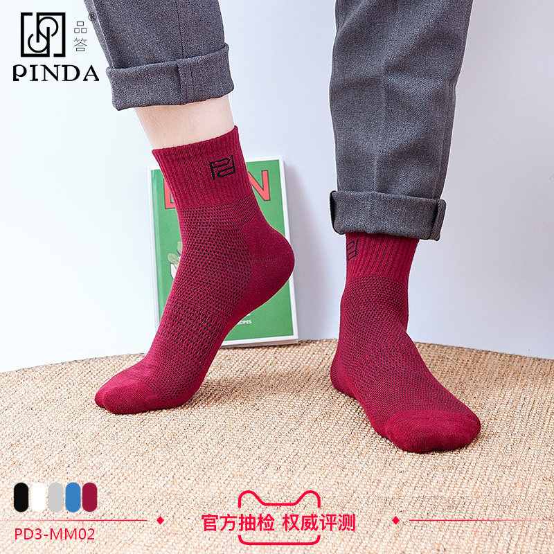 品答男士纯棉袜子春秋四季中筒全棉防臭吸汗透气运动休闲保暖中帮