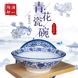 家用牛肉汤碗斗笠碗面馆专用碗 青花瓷面碗商用陶瓷大碗拉面碗中式