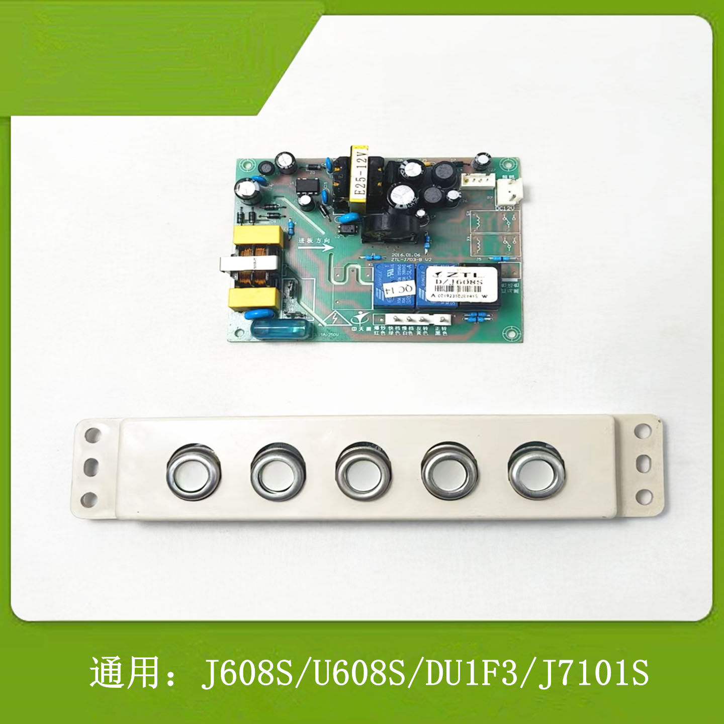 苏泊尔油烟机CXW-218-DU1F3主板