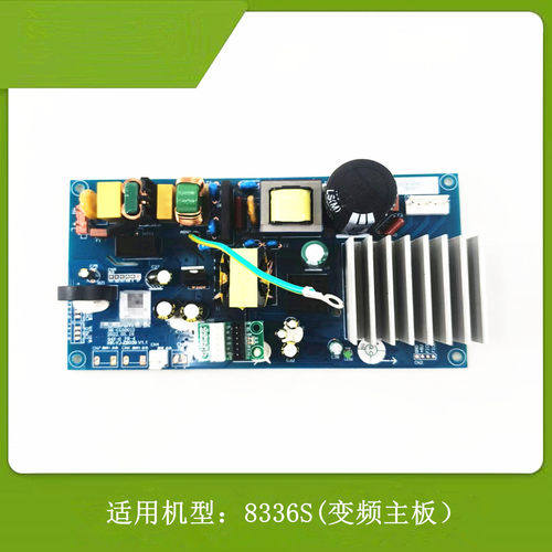 适用老板油烟机变频主板8336S
