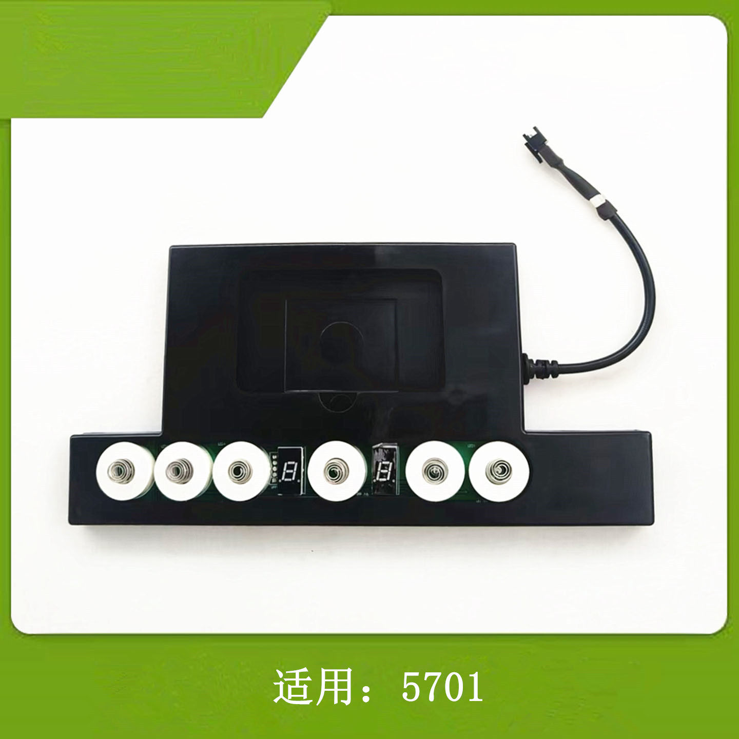 适用老板油烟机5701触摸感应开关 六键带显示屏电脑控制板配件