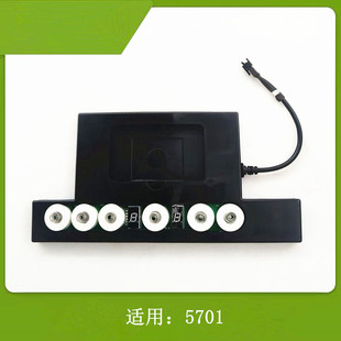 适用老板油烟机5701触摸感应开关 六键带显示屏电脑控制板配件