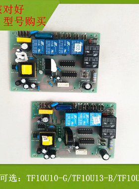 三吉电子油烟机电脑主板TF10U10-G TF10U10-B TF10U20-G TF10U13