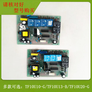 TF10U20 三吉电子油烟机电脑主板TF10U10 TF10U10 TF10U13