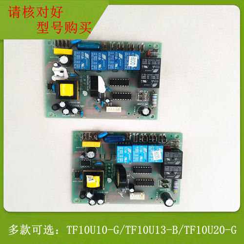 三吉电子油烟机电脑主板TF10U10