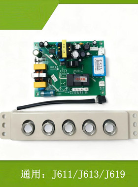 适用苏泊尔油烟机主板配件CXW-218-J613 J611电源板J619电脑主板