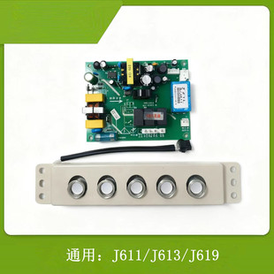 J611电源板J619电脑主板 J613 适用苏泊尔油烟机主板配件CXW 218