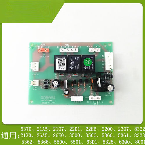 适用老板油烟机主板电脑控制线路板5500、3500、5360、8306A-8