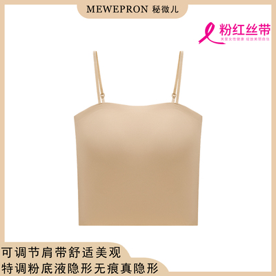 【拍2件更划算】138/2件 无痕百搭冰丝吊带背心舒适显瘦打底衣