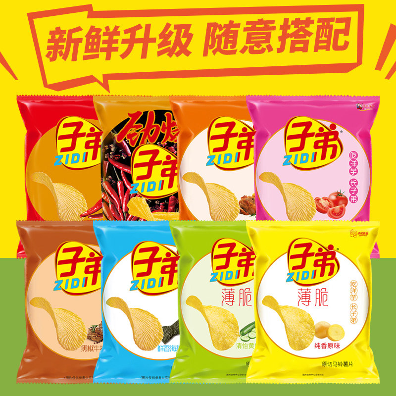 子弟薯片休闲解馋土豆片零食超值图片