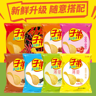 子弟薯片麻辣原味土豆片休闲解馋零食膨化食品云南特产超值组合装