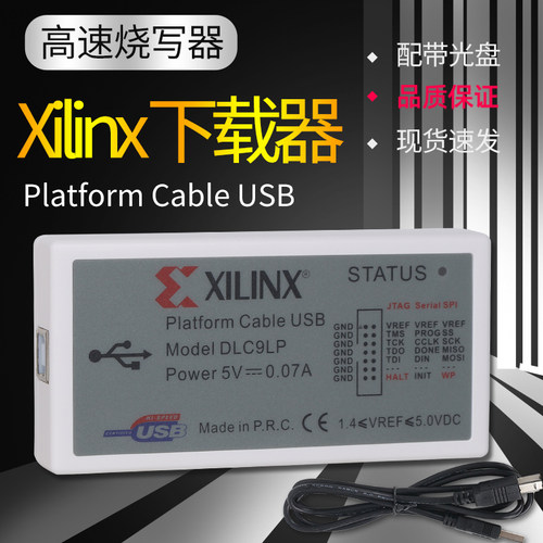 XILINX下载器线USB包邮