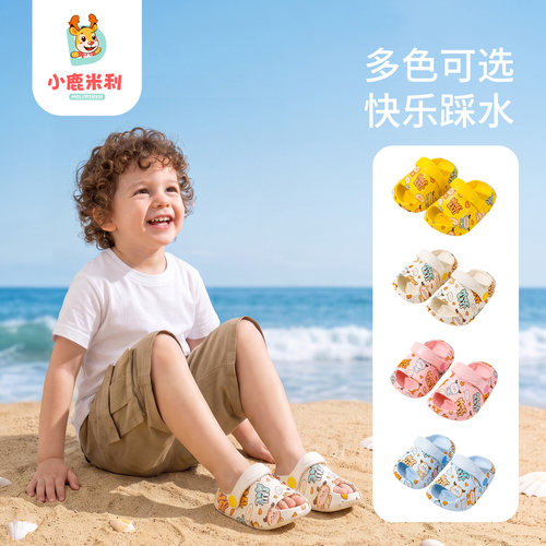 小鹿米利男童夏季幼儿宝宝拖鞋