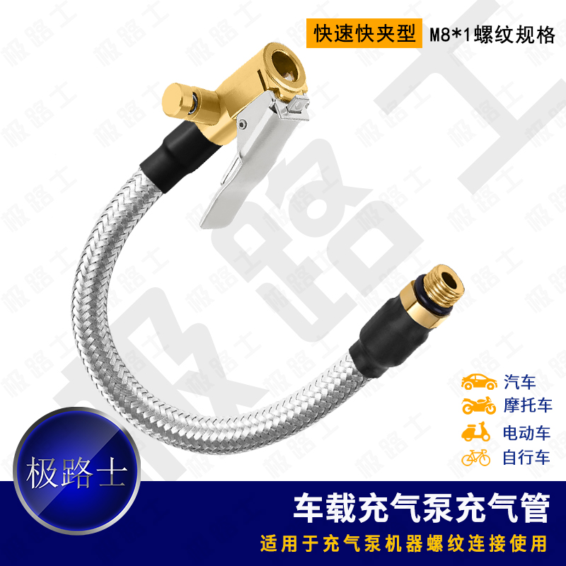 极路士不锈钢耐压软管充气泵