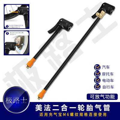 极路士充气宝连接管二合一功能