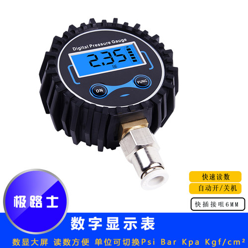 极路士数显表纺织机快空气测压表