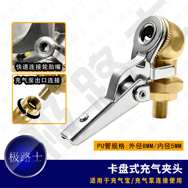 充气嘴轮胎快速夹紧铜加厚充气泵配件充气宝外螺纹转换气嘴密封好,五金/工具,轮胎维修工具,淘宝优惠券,粉丝福利购,淘宝优惠卷