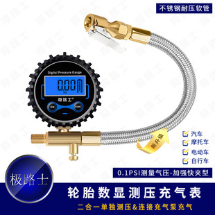 极路士充气泵数显延长管高精度充气胎单独测压表可放气汽车摩托车