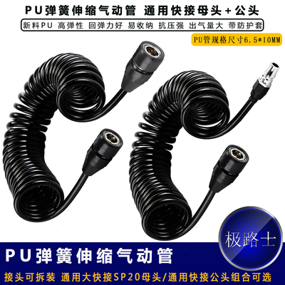 极路士pu管母头充气管