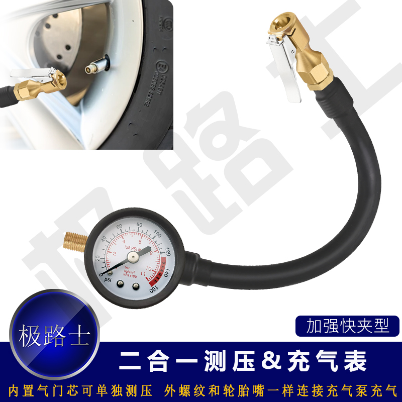 极路士汽车自行车测压计机械表