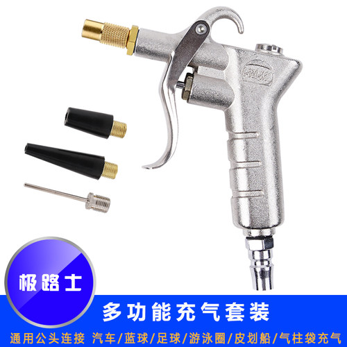 极路士足球pu管套装多功能充气枪