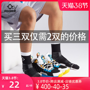 准者专业篮球精英袜子男实战高帮中筒毛巾底nba配色球袜透气防滑