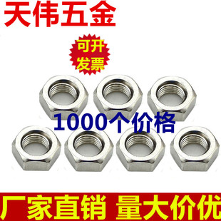 1000个 M1.6M2M2.5M3M4M5M6M8M16 螺母 铁镀镍镀锌国标六角螺帽