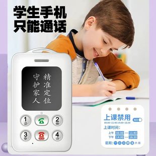 2025只能打电话的非智能手机小巧可爱上课免打扰防陌生电话简单