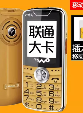 联通移动插大卡双卡双待