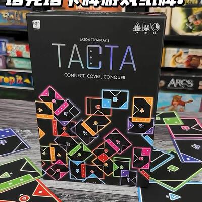 跨境TACTA桌游牌游戏快节奏战略形状匹配派对游戏家庭聚会休闲牌