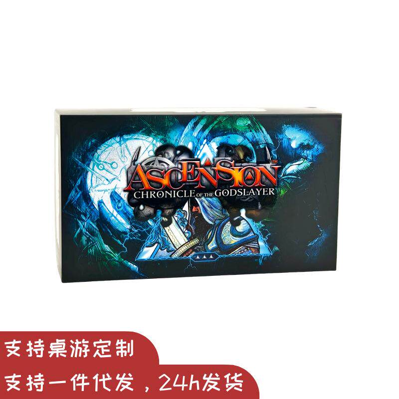 中文版原画暗杀神Ascension桌游创升纪元中文版DBG益智卡牌游戏