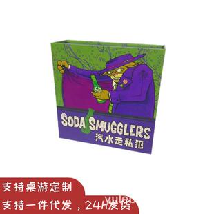 苏打汽水走私犯中文桌游soda smugglers休闲聚会心理博弈