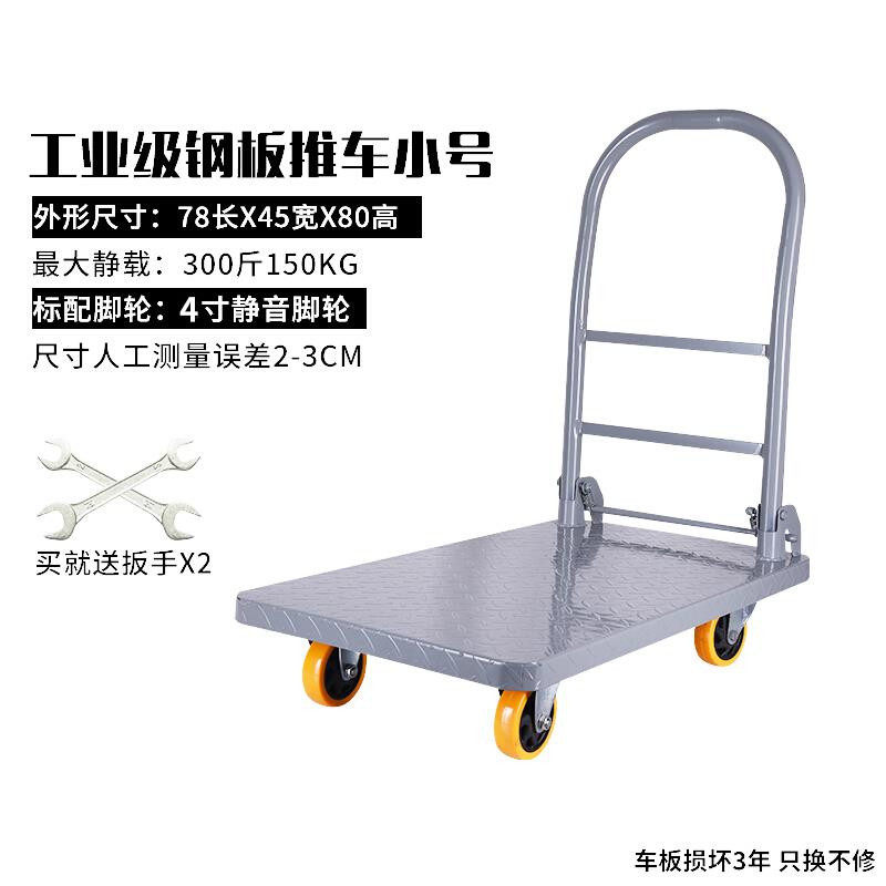 Heavy plate flatbed truck four-wheel trailer folding wagon|ruв категории транспорт/складирование/логистика, подъём транспорт оборудование, вилочный погрузчик/тележка для перевозки - от Buy2taobao.com для оказания профессиональной услуги покупки агента Taobao