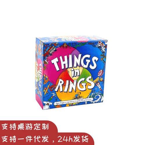 环中之物 Things in Rings 中英文版桌游 2-6人 猜词推理聚会