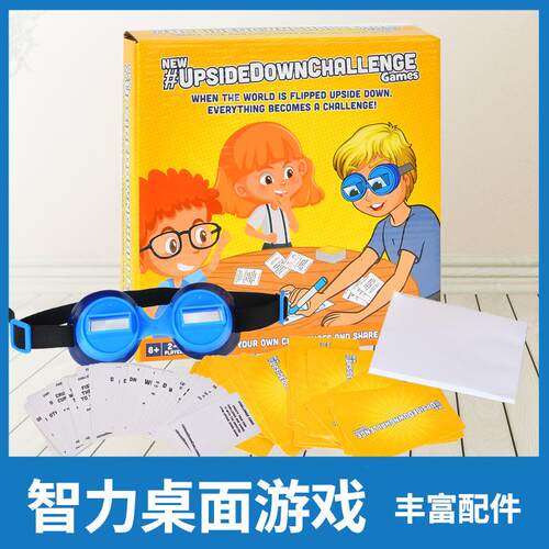儿童桌面益智游戏Upsidedownchallenge games颠倒眼镜亲子互样品