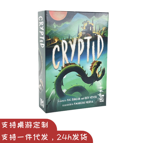 诡影寻踪CRYPTID桌游 英文版休闲聚会策略推理解谜烧脑卡牌游戏