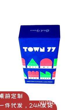 town 77七七小镇中英双语桌游扑克多人聚会趣味派对游戏