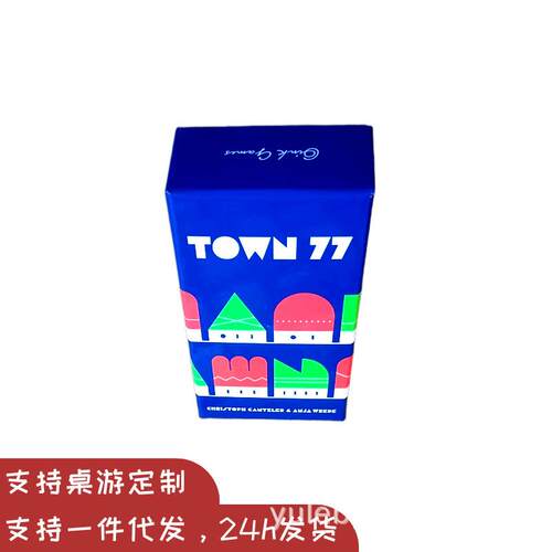 town 77七七小镇中英双语桌游扑克多人聚会趣味派对游戏