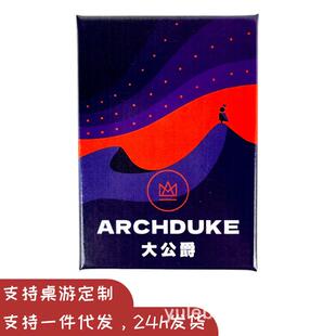 大公爵桌游卡牌Archduke卡波2大公牌中文卡牌桌面游戏2-6人