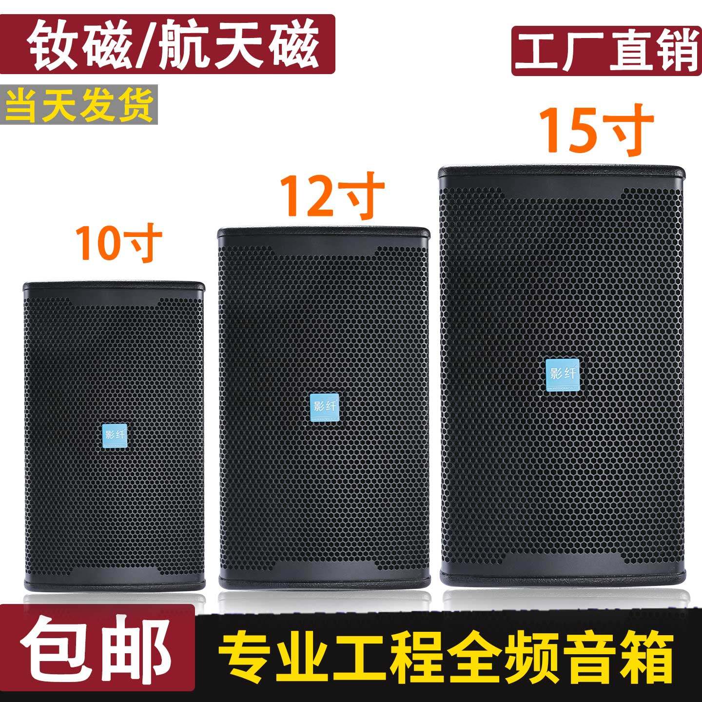 专业单12寸15寸专业全频音箱家庭娱乐KTV酒吧舞台会议舞蹈室音响