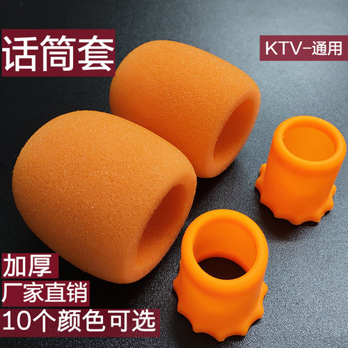 KTV无线麦克风通用软胶防摔防滚支架 话筒罩咪头保护防滑圈海棉套